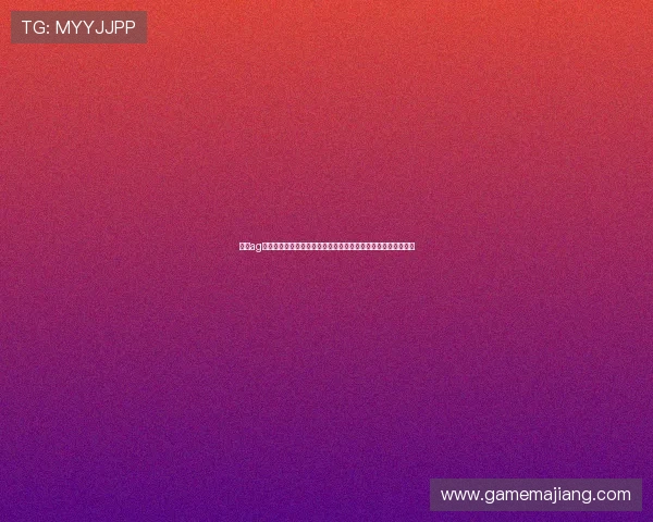 亚游ag正规地址最新公布，确保玩家安全体验优质博彩服务的详细指南